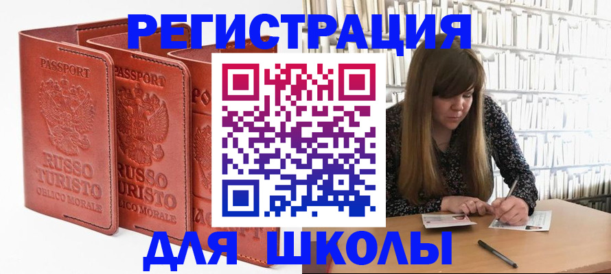 прописка в Славянске-на-Кубани