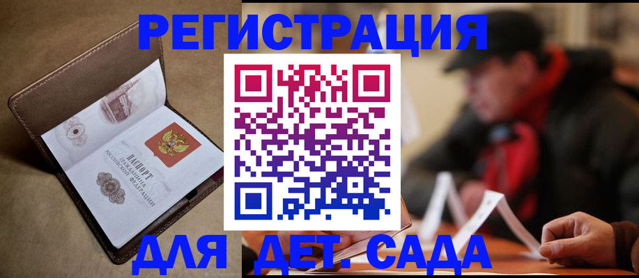 прописка в Славянске-на-Кубани