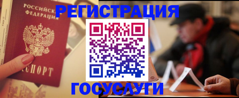 регистрация в Славянске-на-Кубани