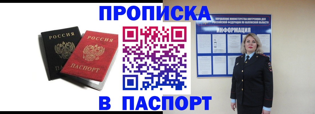 временная регистрация купить в Славянске-на-Кубани